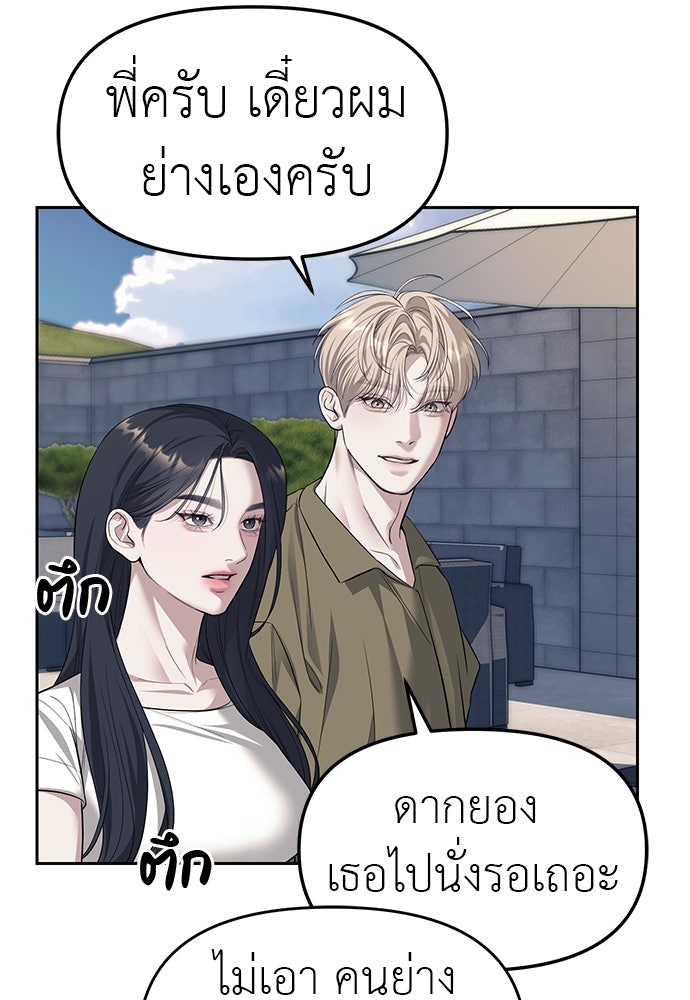 ปฏิบัติการลับบุกโรงเรียนไฮโซ - หน้า 58