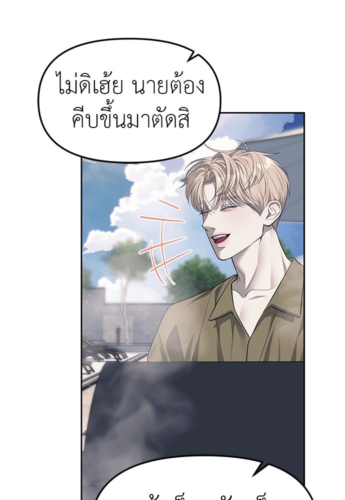 ปฏิบัติการลับบุกโรงเรียนไฮโซ - หน้า 69