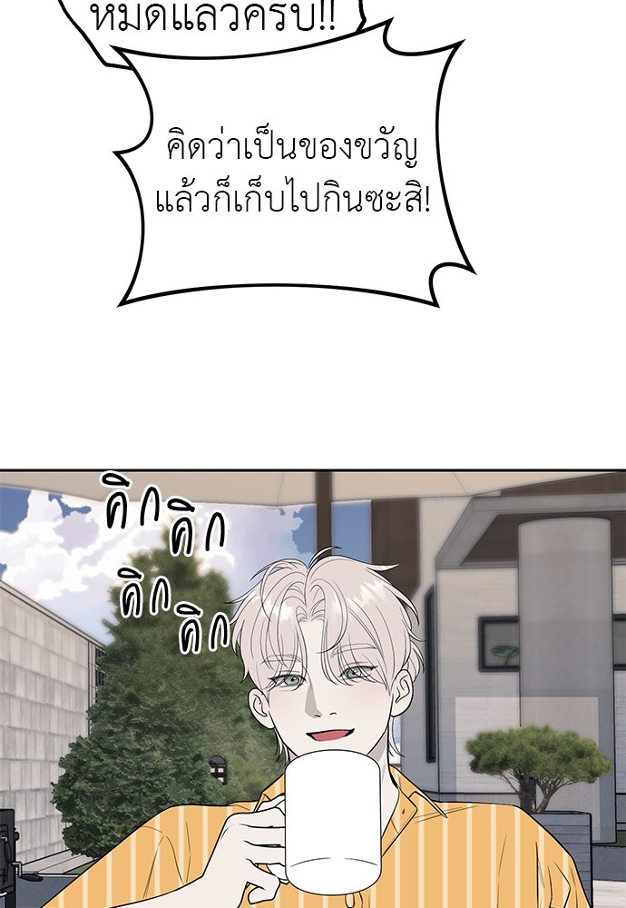 ปฏิบัติการลับบุกโรงเรียนไฮโซ - หน้า 94