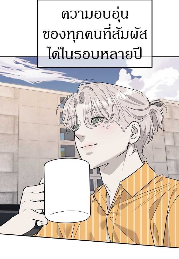 ปฏิบัติการลับบุกโรงเรียนไฮโซ - หน้า 98