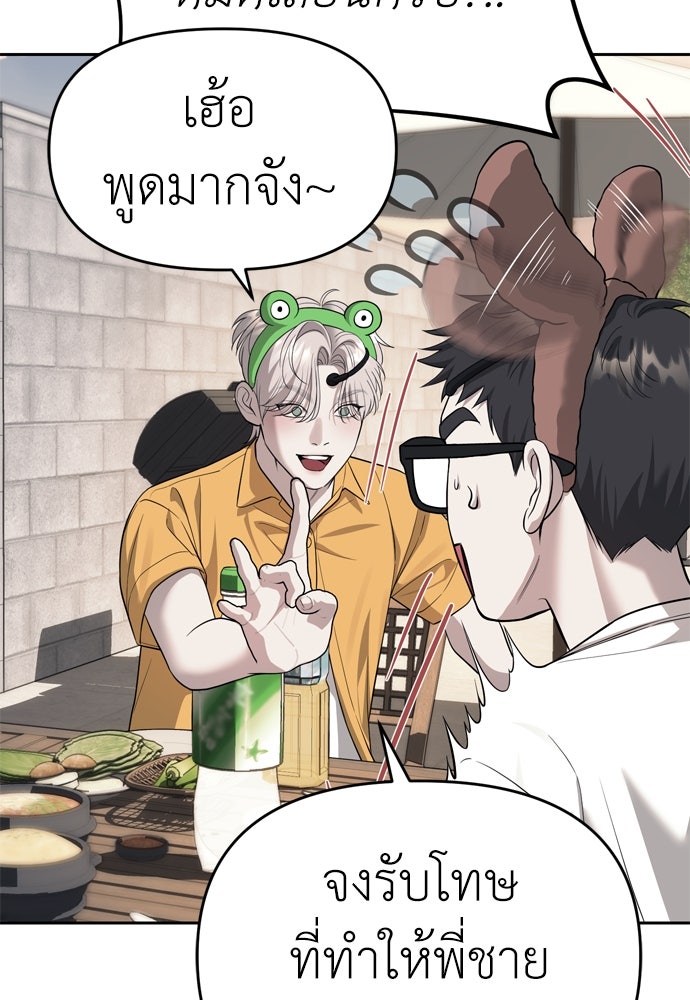 ปฏิบัติการลับบุกโรงเรียนไฮโซ - หน้า 3