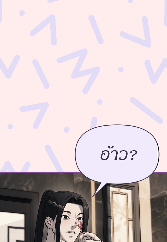 ปฏิบัติการลับบุกโรงเรียนไฮโซ - หน้า 63