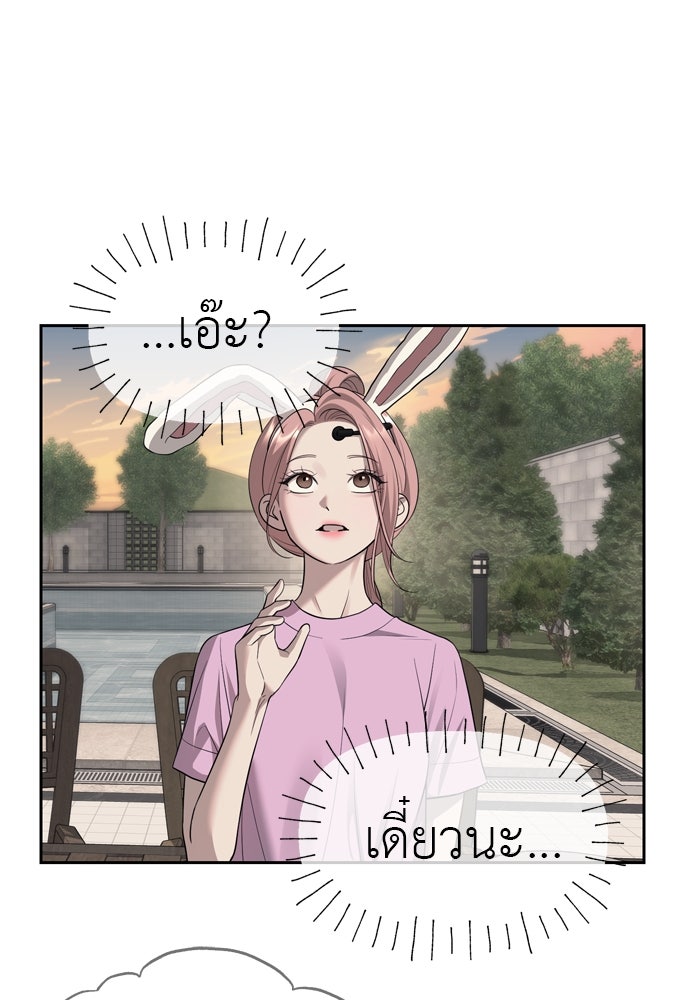 ปฏิบัติการลับบุกโรงเรียนไฮโซ - หน้า 97