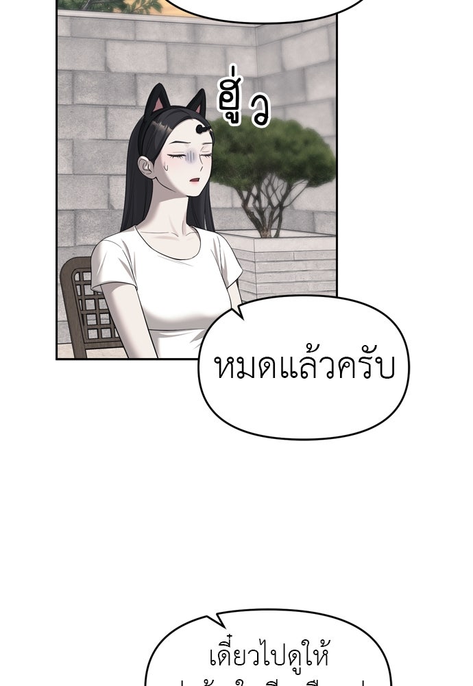 ปฏิบัติการลับบุกโรงเรียนไฮโซ - หน้า 15