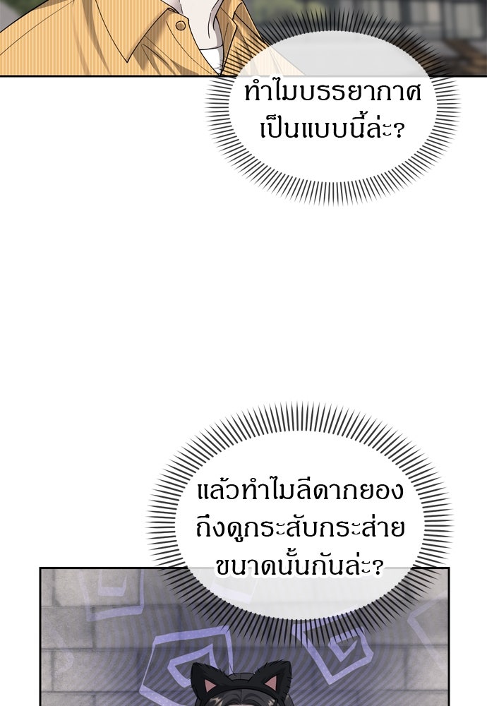 ปฏิบัติการลับบุกโรงเรียนไฮโซ - หน้า 3