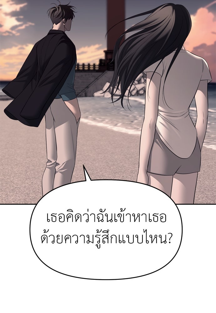 ปฏิบัติการลับบุกโรงเรียนไฮโซ - หน้า 39