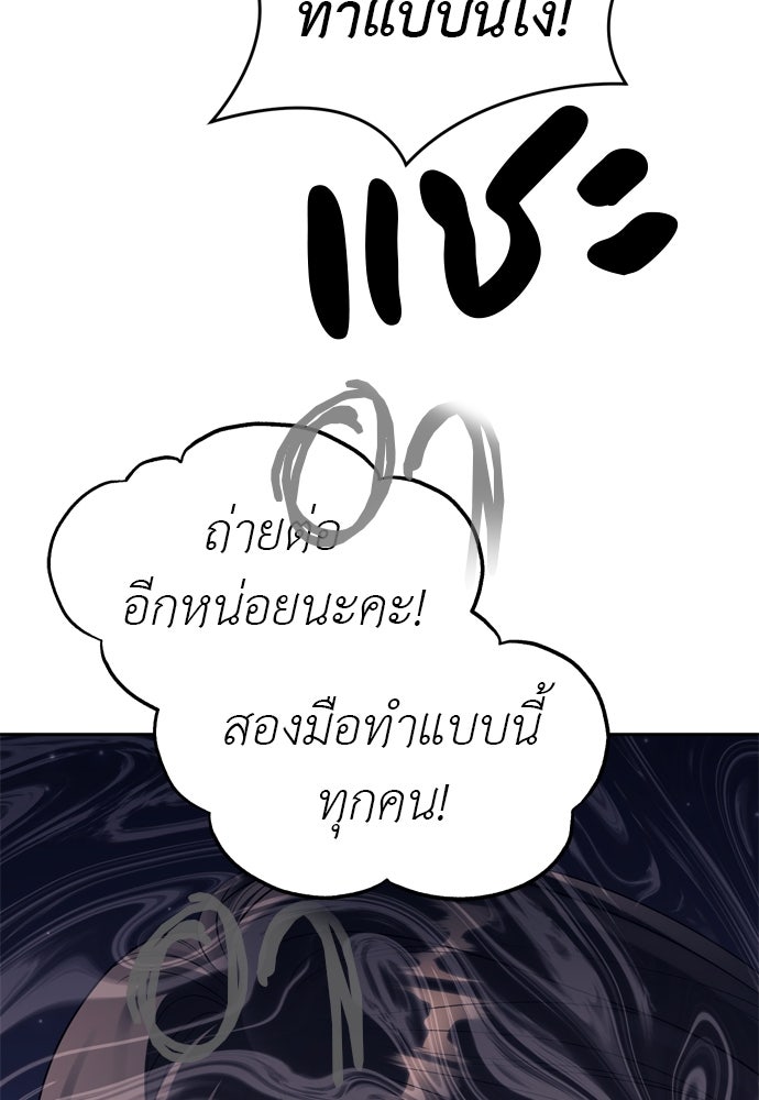 ปฏิบัติการลับบุกโรงเรียนไฮโซ - หน้า 59