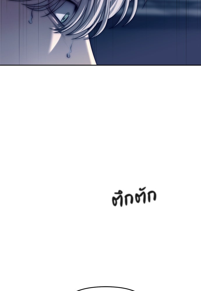 ปฏิบัติการลับบุกโรงเรียนไฮโซ - หน้า 39