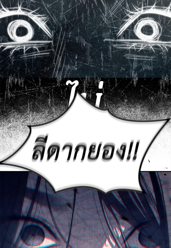 ปฏิบัติการลับบุกโรงเรียนไฮโซ - หน้า 16