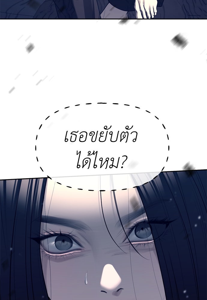 ปฏิบัติการลับบุกโรงเรียนไฮโซ - หน้า 34