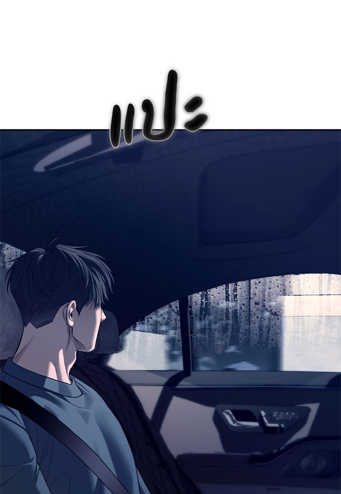 ปฏิบัติการลับบุกโรงเรียนไฮโซ - หน้า 37