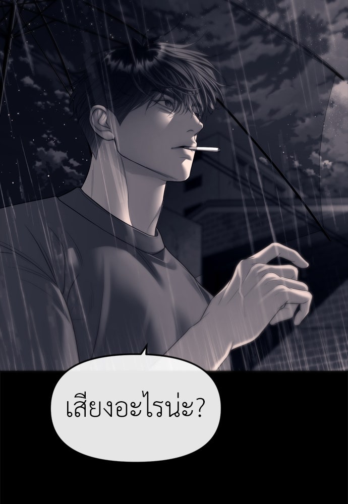 ปฏิบัติการลับบุกโรงเรียนไฮโซ - หน้า 41