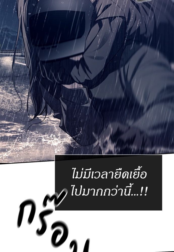 ปฏิบัติการลับบุกโรงเรียนไฮโซ - หน้า 58