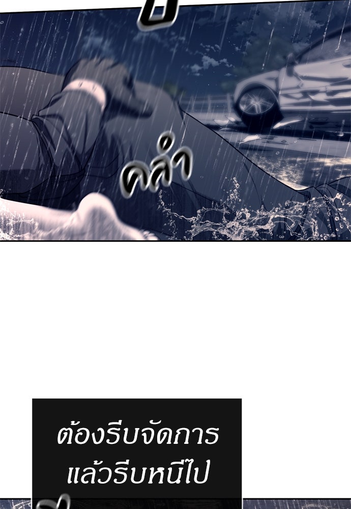 ปฏิบัติการลับบุกโรงเรียนไฮโซ - หน้า 59