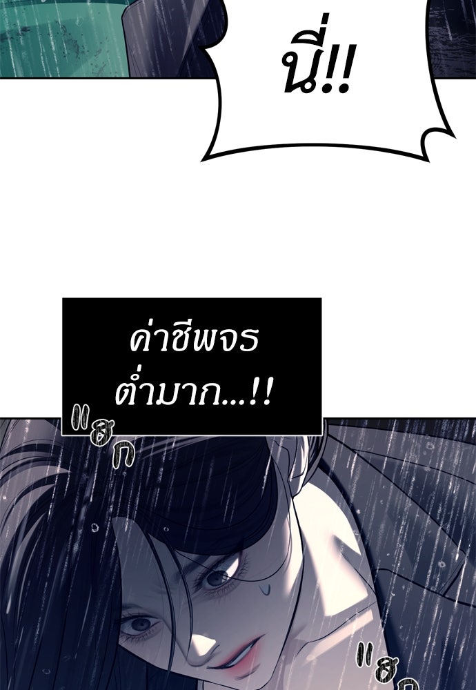 ปฏิบัติการลับบุกโรงเรียนไฮโซ - หน้า 70