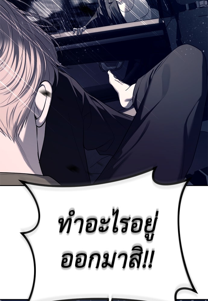 ปฏิบัติการลับบุกโรงเรียนไฮโซ - หน้า 80
