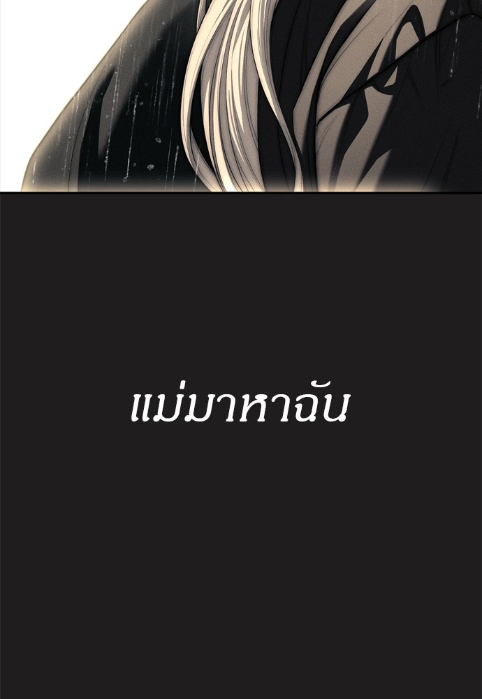 ปฏิบัติการลับบุกโรงเรียนไฮโซ - หน้า 10