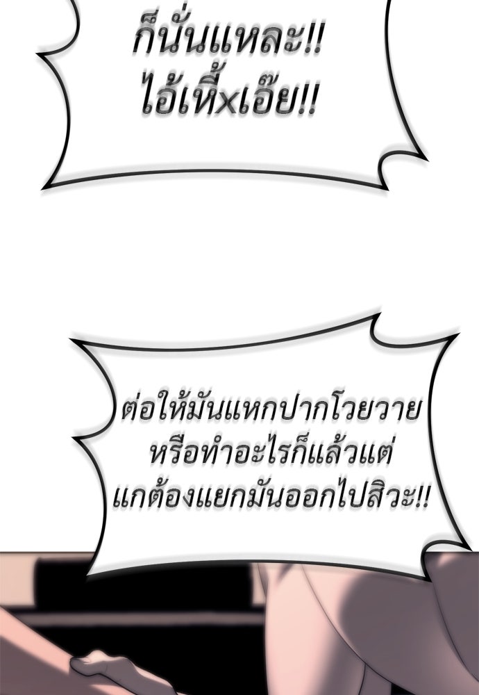 ปฏิบัติการลับบุกโรงเรียนไฮโซ - หน้า 39