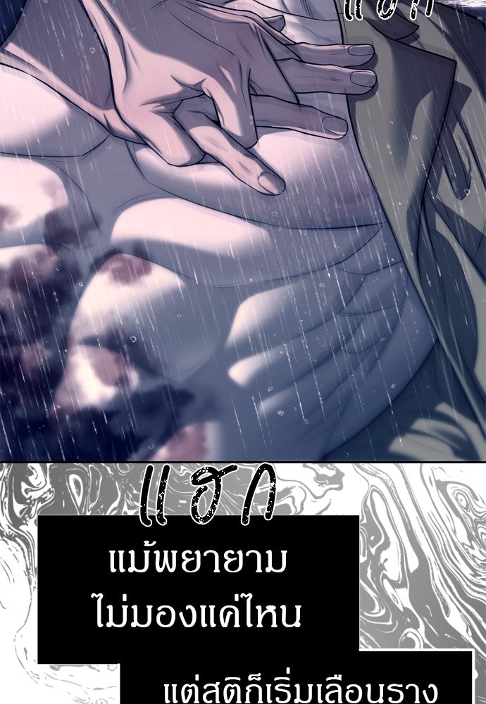ปฏิบัติการลับบุกโรงเรียนไฮโซ - หน้า 7