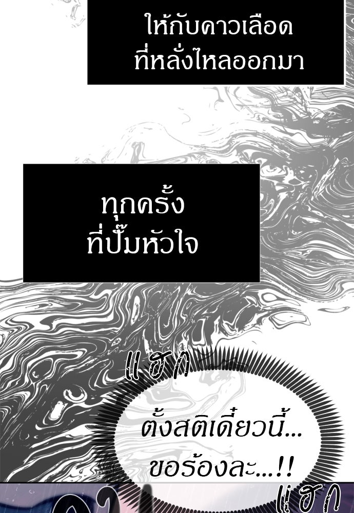 ปฏิบัติการลับบุกโรงเรียนไฮโซ - หน้า 8