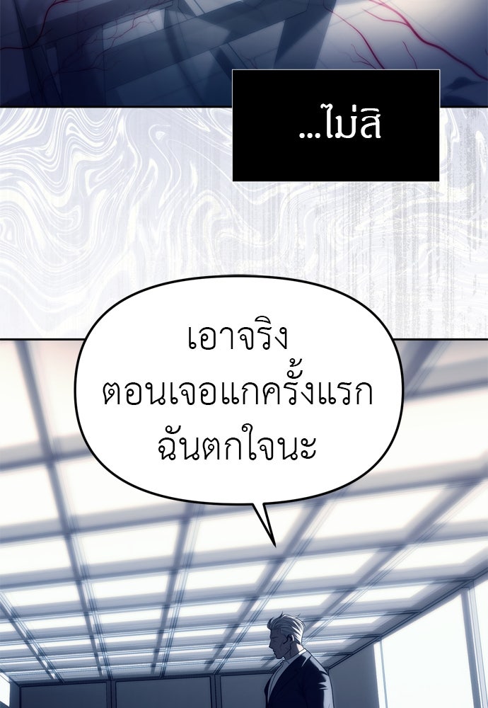 ปฏิบัติการลับบุกโรงเรียนไฮโซ - หน้า 12