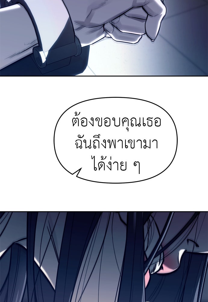 ปฏิบัติการลับบุกโรงเรียนไฮโซ - หน้า 32