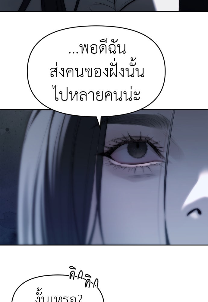 ปฏิบัติการลับบุกโรงเรียนไฮโซ - หน้า 10