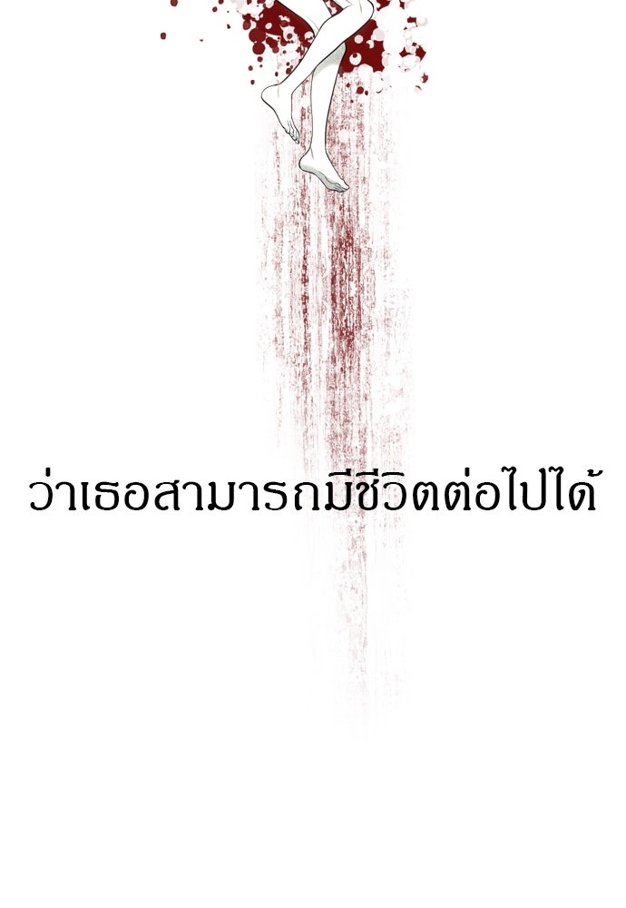 ปฏิบัติการลับบุกโรงเรียนไฮโซ - หน้า 151