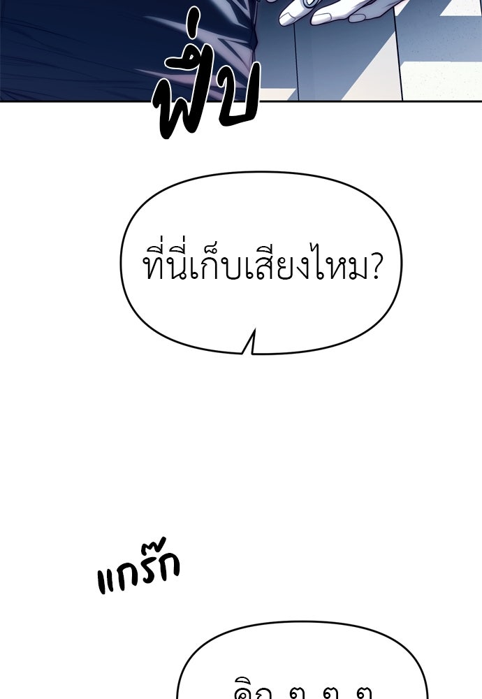 ปฏิบัติการลับบุกโรงเรียนไฮโซ - หน้า 32