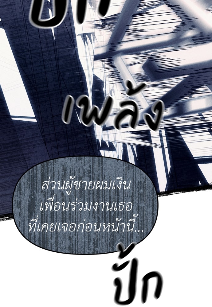 ปฏิบัติการลับบุกโรงเรียนไฮโซ - หน้า 71