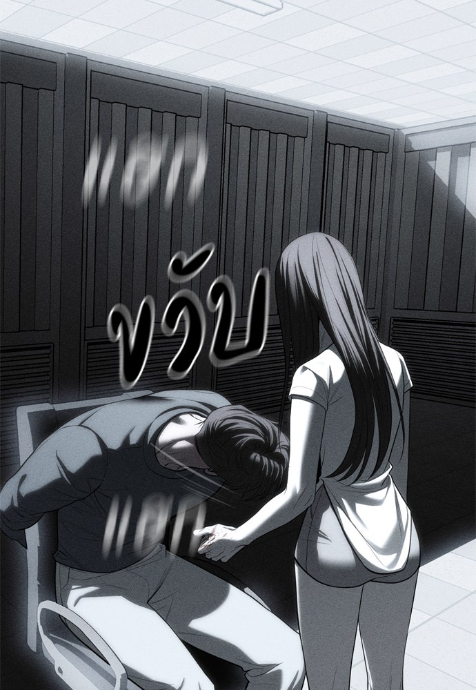 ปฏิบัติการลับบุกโรงเรียนไฮโซ - หน้า 91