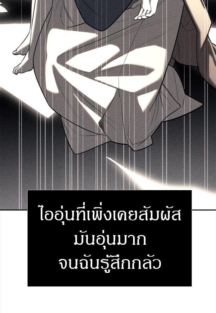 ปฏิบัติการลับบุกโรงเรียนไฮโซ - หน้า 98