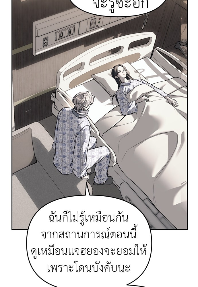 ปฏิบัติการลับบุกโรงเรียนไฮโซ - หน้า 32