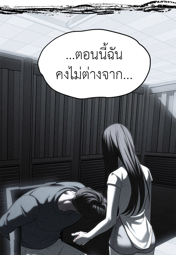 ปฏิบัติการลับบุกโรงเรียนไฮโซ - หน้า 45