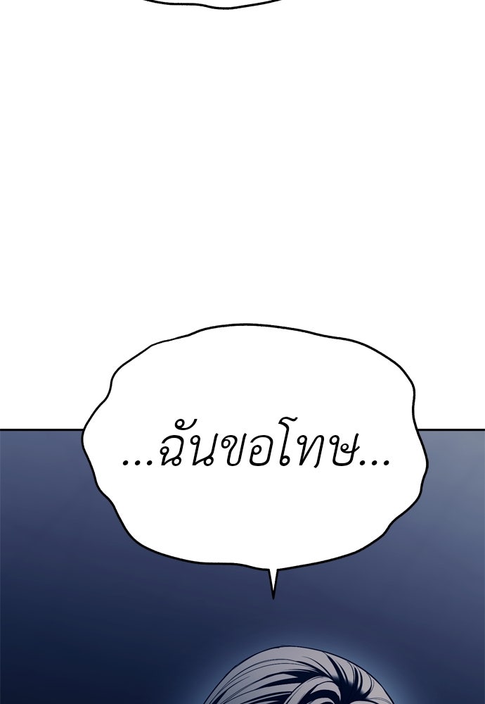 ปฏิบัติการลับบุกโรงเรียนไฮโซ - หน้า 151