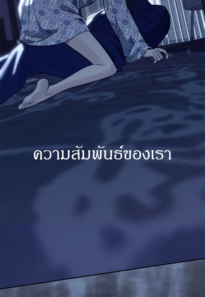 ปฏิบัติการลับบุกโรงเรียนไฮโซ - หน้า 175