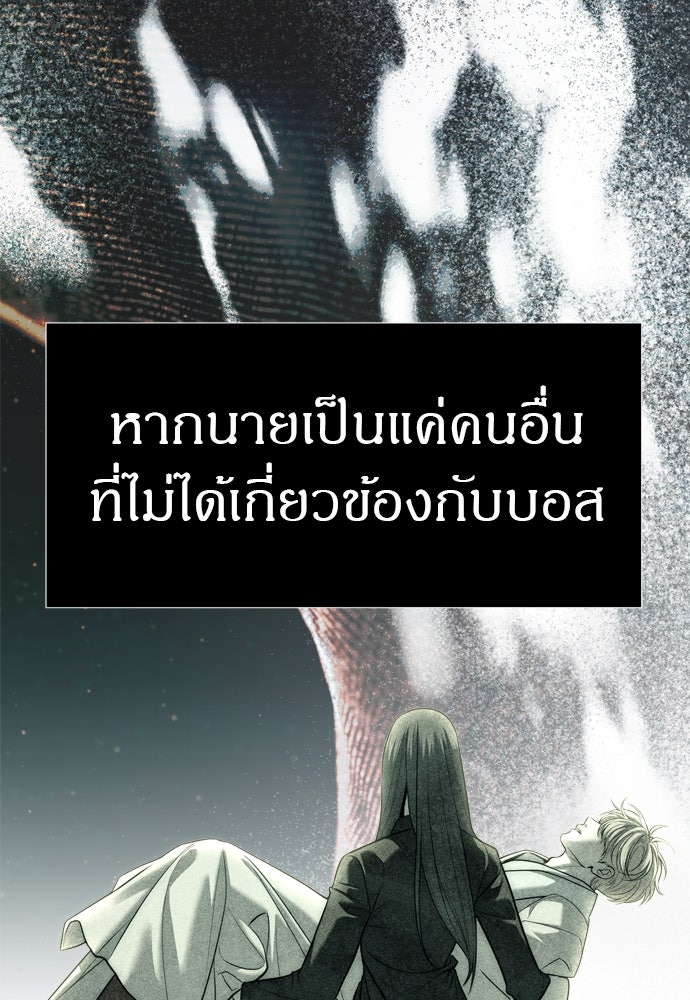 ปฏิบัติการลับบุกโรงเรียนไฮโซ - หน้า 129