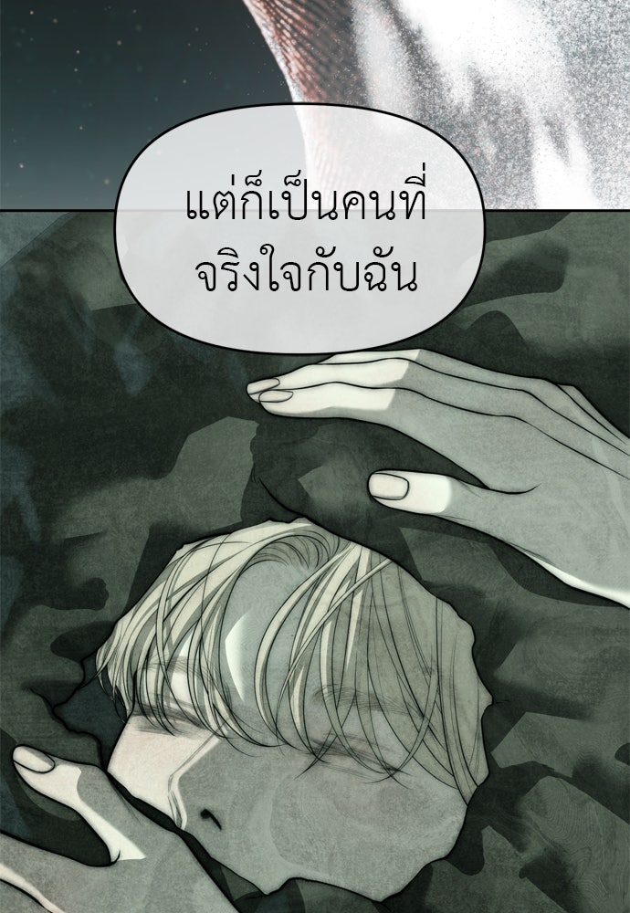 ปฏิบัติการลับบุกโรงเรียนไฮโซ - หน้า 147