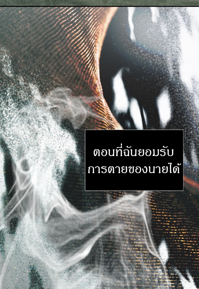 ปฏิบัติการลับบุกโรงเรียนไฮโซ - หน้า 152
