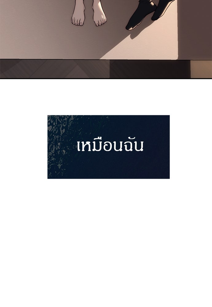 ปฏิบัติการลับบุกโรงเรียนไฮโซ - หน้า 22