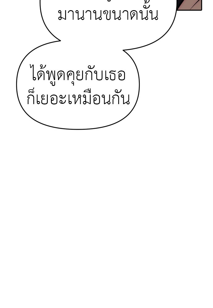 ปฏิบัติการลับบุกโรงเรียนไฮโซ - หน้า 32