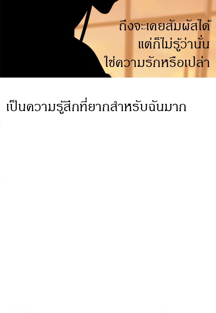 ปฏิบัติการลับบุกโรงเรียนไฮโซ - หน้า 40