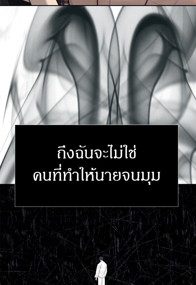 ปฏิบัติการลับบุกโรงเรียนไฮโซ - หน้า 49