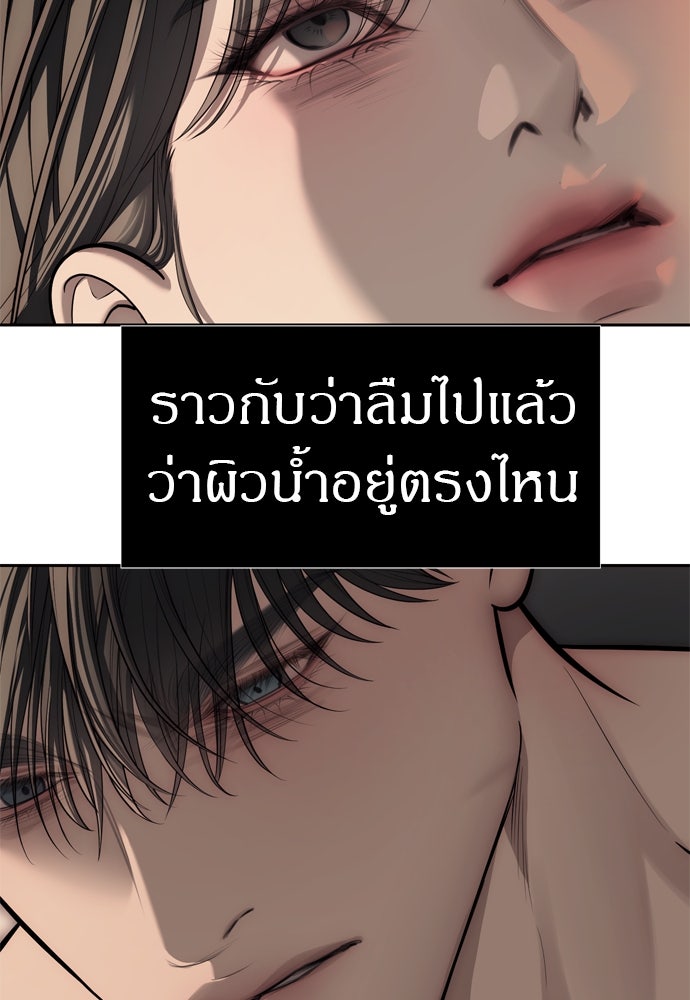 ปฏิบัติการลับบุกโรงเรียนไฮโซ - หน้า 63