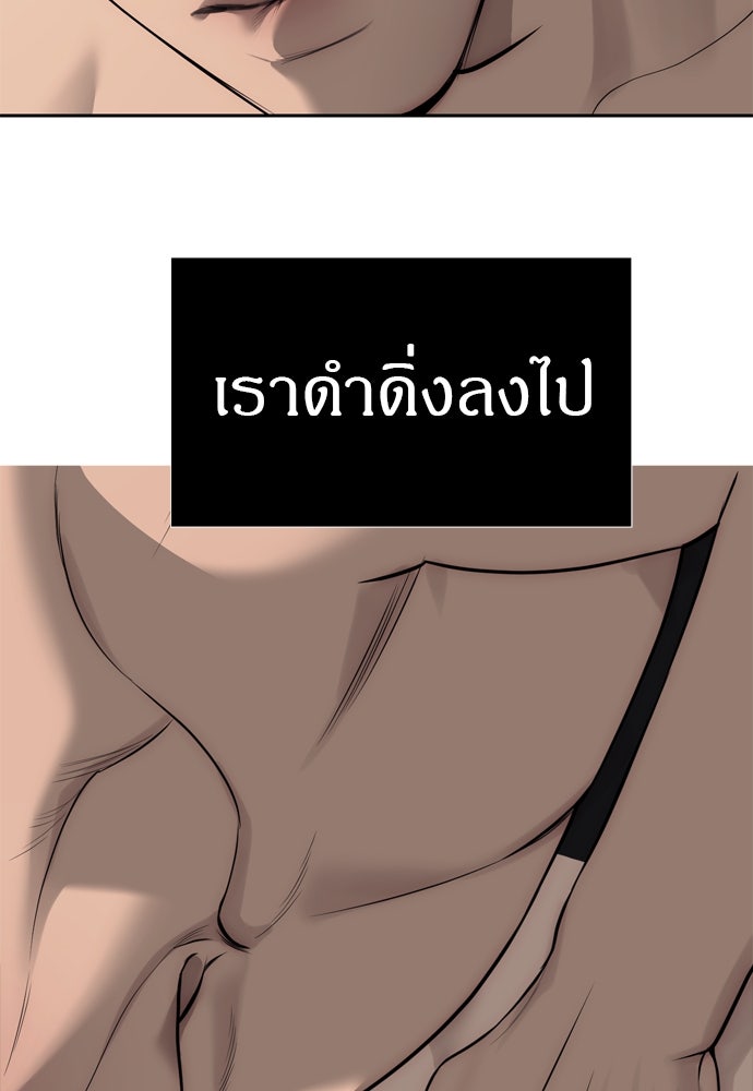 ปฏิบัติการลับบุกโรงเรียนไฮโซ - หน้า 64