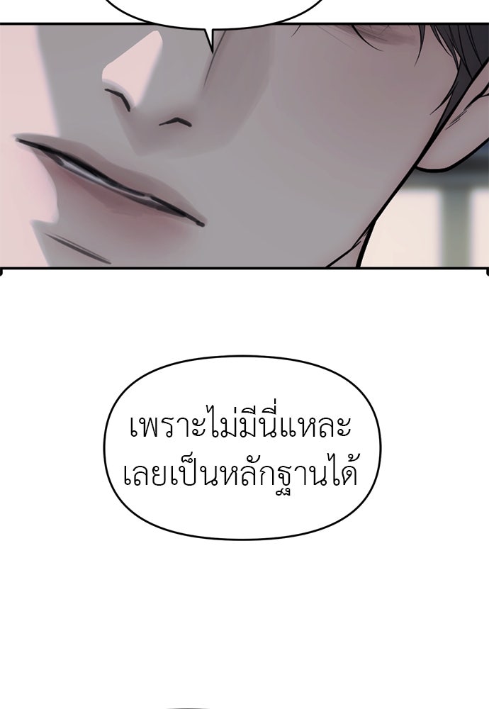 ปฏิบัติการลับบุกโรงเรียนไฮโซ - หน้า 86