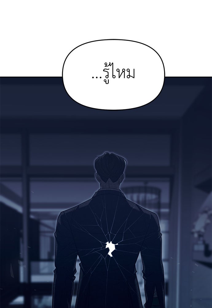 ปฏิบัติการลับบุกโรงเรียนไฮโซ - หน้า 151