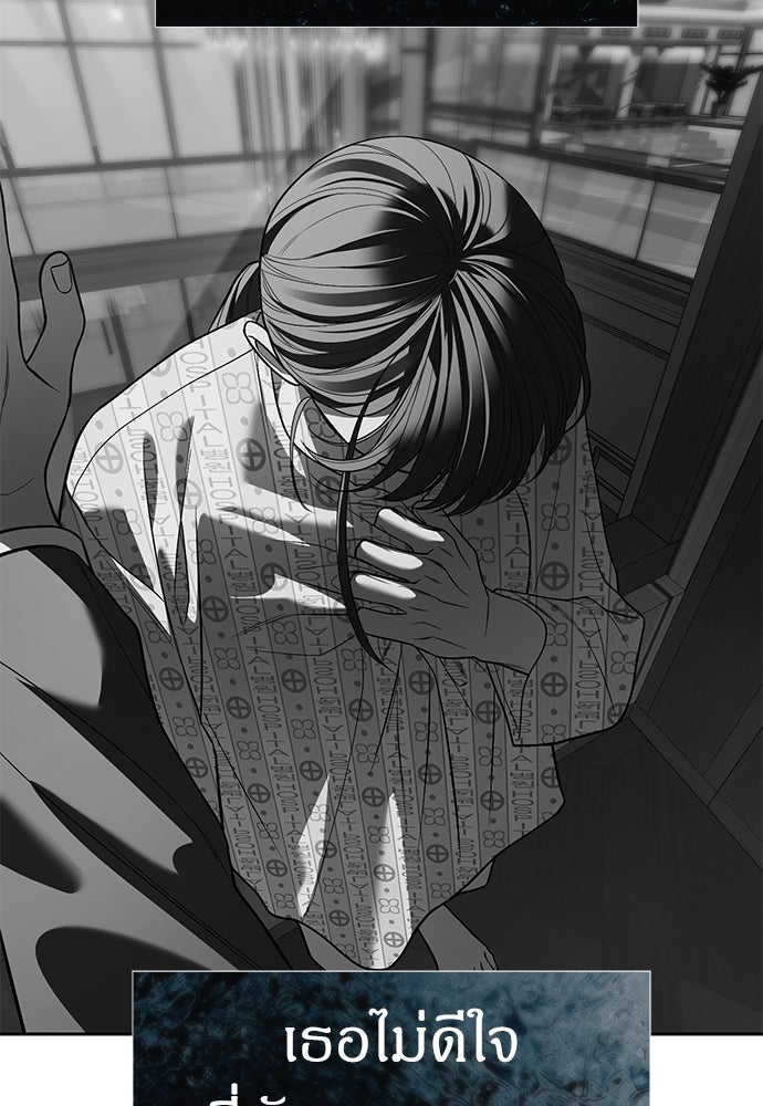 ปฏิบัติการลับบุกโรงเรียนไฮโซ - หน้า 27