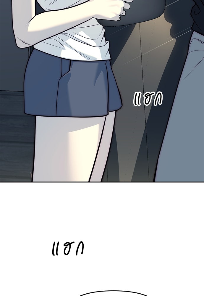 ปฏิบัติการลับบุกโรงเรียนไฮโซ - หน้า 4
