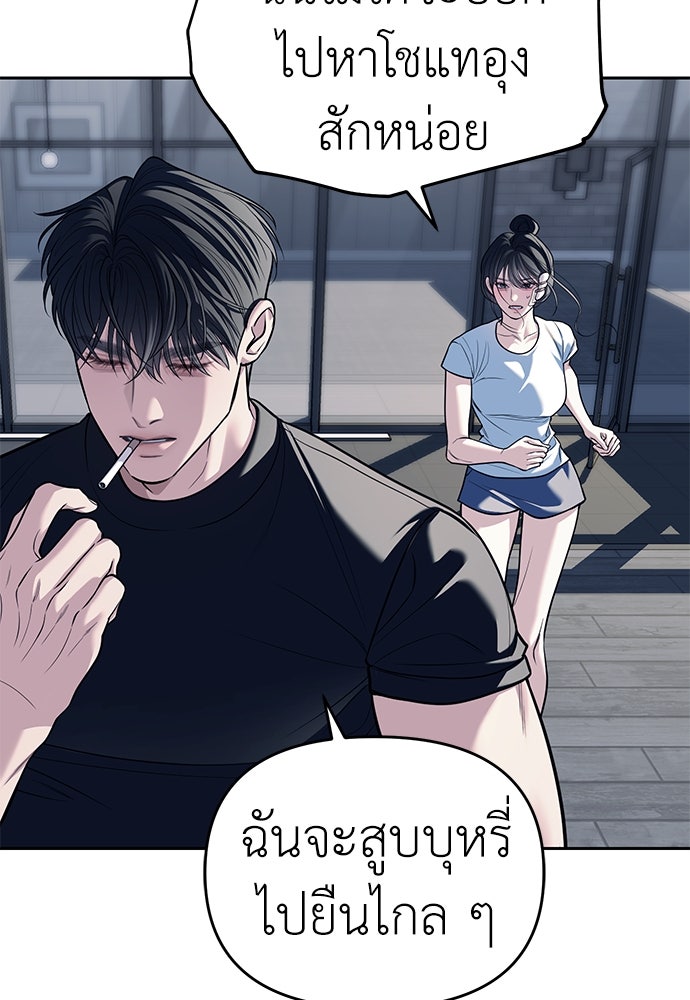 ปฏิบัติการลับบุกโรงเรียนไฮโซ - หน้า 46